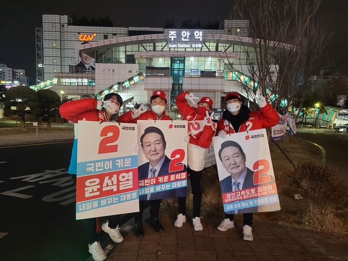지난 7일 자정쯤 이학재 국민의힘 인천 선대위원장과 청년 지지자들이 뚜벅이 유세를 하고 있다. ( 사진 = 국민의힘 인천시당 제공 )