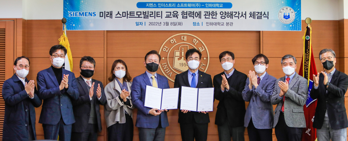 인하대와 지멘스 관계자들이 협약 체결 뒤 함께 박수를 치며 축하하고 있다. ( 사진 = 인하대 제공 )