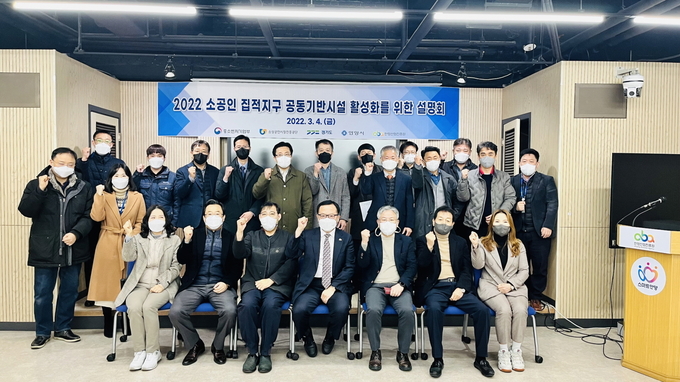 안양시가 '소공인 공동기반시설 활성화를 위한 설명회’를 가졌다.(사진=안양시 제공)