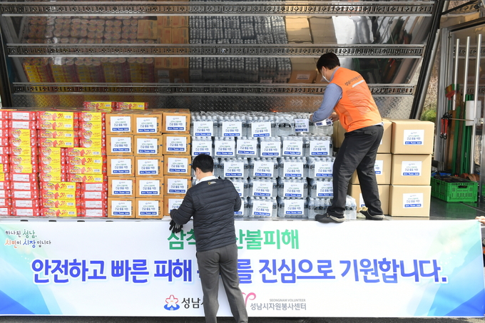 삼척시 산불피해 지원을 위한 긴급 물품을 차량에 적재하고 있다. (사진=성남시 제공) 