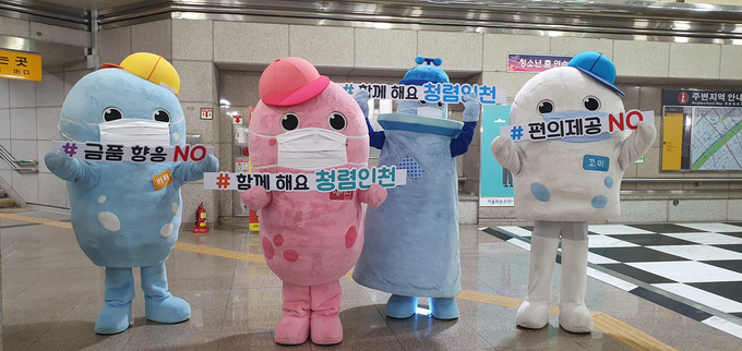인천시는 10일 시본청을 시작으로 매월 돌아가며 청렴캠페인을 실시한다. ( 사진 = 인천시 제공 )