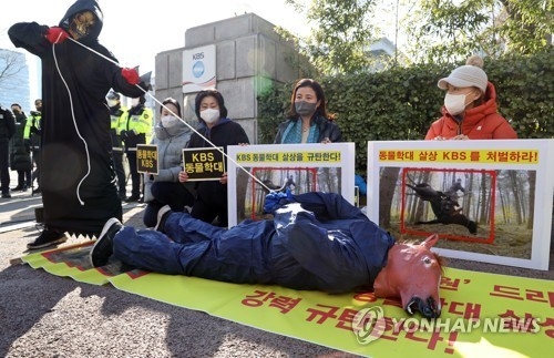 동물보호단체, KBS드라마 동물학대 규탄. (사진=연합뉴스 자료사진)