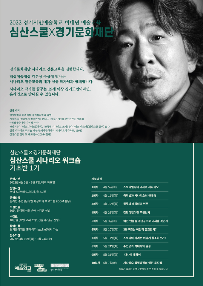 (사진=경기문화재단 제공)