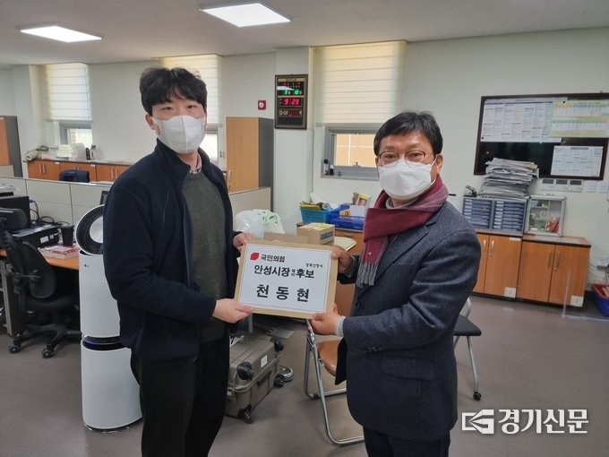 국민의힘 천동현 후보자가 제8회 전국동시지방선거 안성시장 예비후보로 등록하고 있다.(사진=천동현 예비후보 사무실)