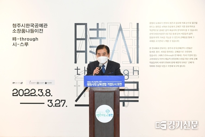 박윤국 이사장이 개막식에서 인사말을 하고 있다. (사진=포천문화재단 제공)
