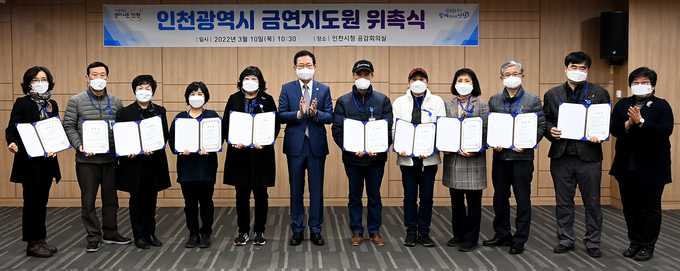 박남춘 시장이 10일 시청 공감회의실에서 금연지도원들에게 위촉장을 수여한 뒤 기념촬영을 하고 있다. ( 사진 = 인천시 제공 )