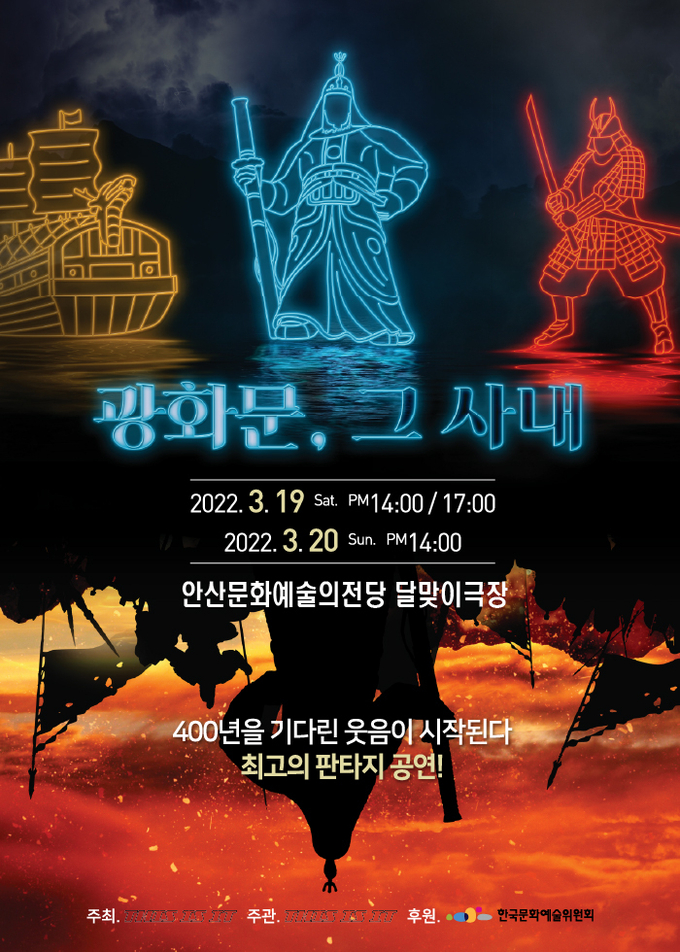 넌버벌 퍼포먼스 ‘광화문, 그 사내’ 포스터. (사진=디스이즈잇 제공)