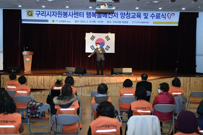 구리시자원봉사센터가 자원봉사자 신규 양성교육을 진행했다.(사진=구리시 제공)