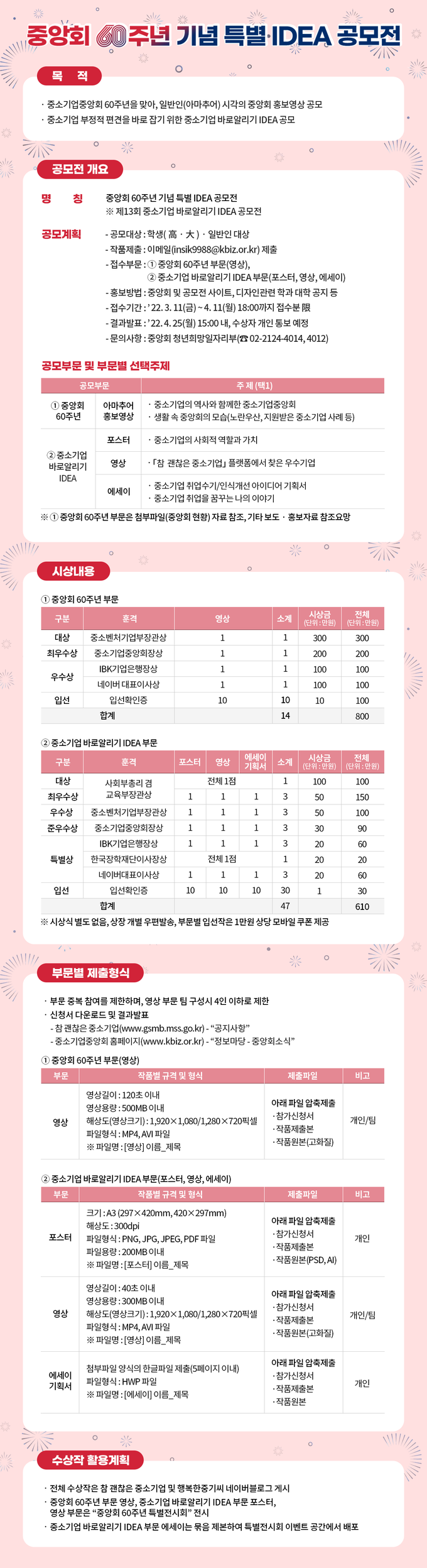 (사진=중소기업중앙회 제공)