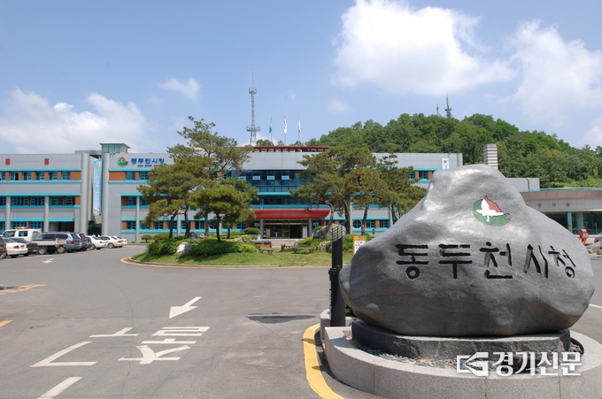 동두천시청 전경 (사진=동두천시 제공)