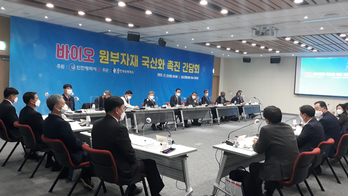 지난해 12월 열린 바이오 원부자재 국산화 촉진 간담회 장면. ( 사진 = 인천시 제공 )