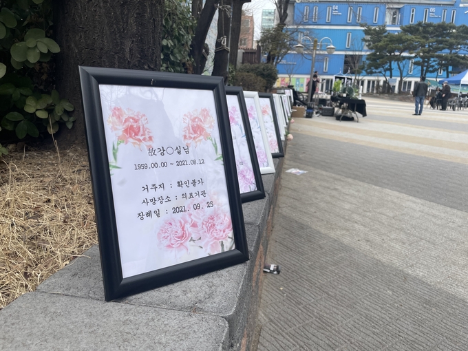 12일 인천 미추홀구 옛 시민회관 쉼터에 무연고 사망자의 인적사항이 담긴 액자가 전시돼 있다. ( 사진 = 조경욱 기자 )