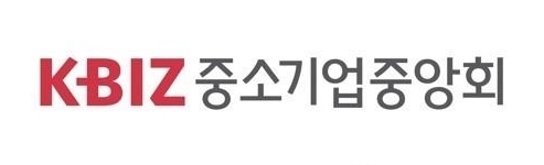 중소기업중앙회.