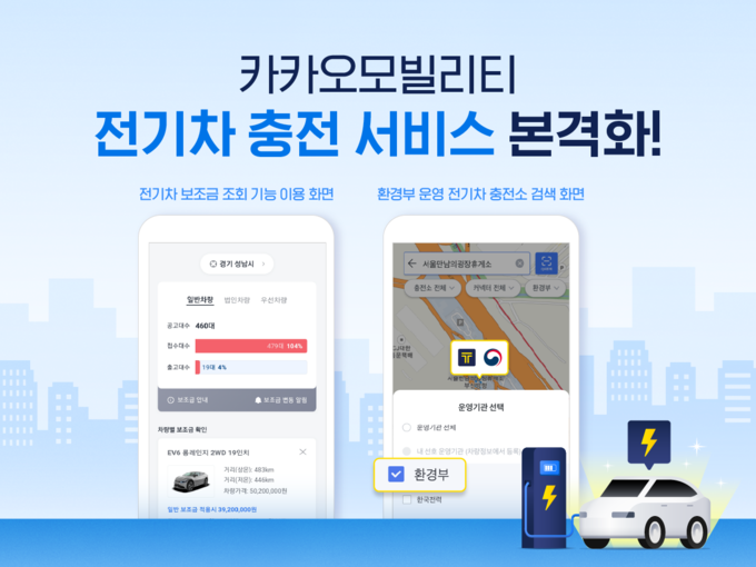 (사진=카카오모빌리티 제공)