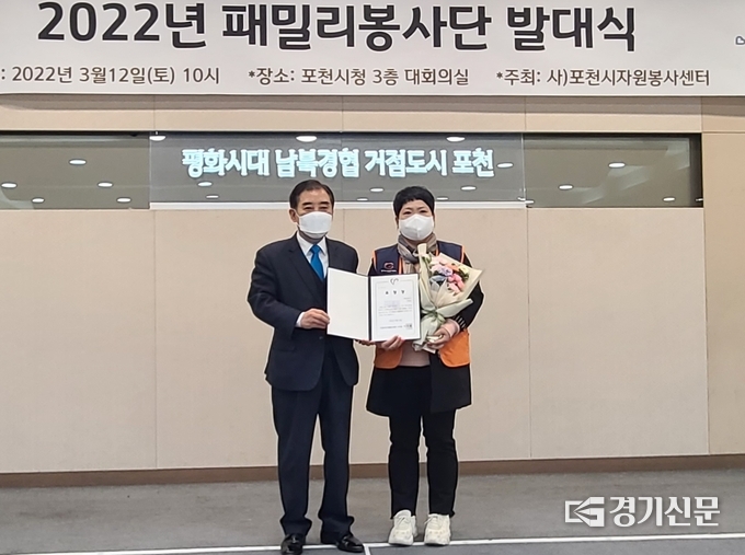 패밀리 봉사단 소속 연경숙 씨가 경기도자원봉사센터 이사장 상을 수상했다. (사진=문석완 기자)