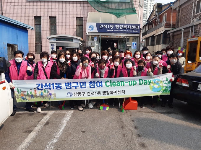 주요 도로변 정화활동을 펼친 남동구 간석1동 주민들. ( 사진 = 남동구 제공 )
