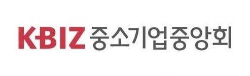 중소기업중앙회.