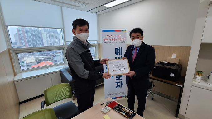 안상수 전 인천시장이 14일 오전 미추홀구선관위를 방문해 예비후보 등록을 하고 있다. ( 사진 = 국민의힘 인천시당 ) 