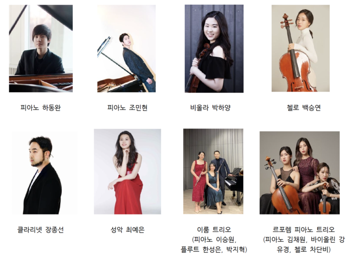 2022 젊은 음악가 시리즈에 선정된 음악가들. (사진=티엘아이아트센터 제공)