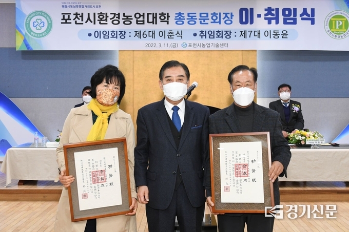 이춘재(왼쪽), 유태균(오른쪽) 동문이 박윤국 학장으로부터 공로패를 받았다. (사진=포천시 제공)