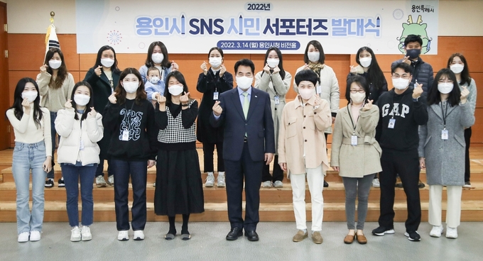 용인시는 14일 제7기 SNS 시민 서포터즈 발대식을 갖고 공식 활동을 시작했다.(사진-용인시 제공)<br>