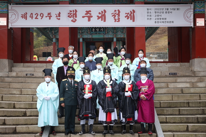 14일 고양시 행수산성에서 열린 행주대첩제 봉행을 마친 참석자들이 기념촬영을 하고 있다. (사진=고양시 제공)