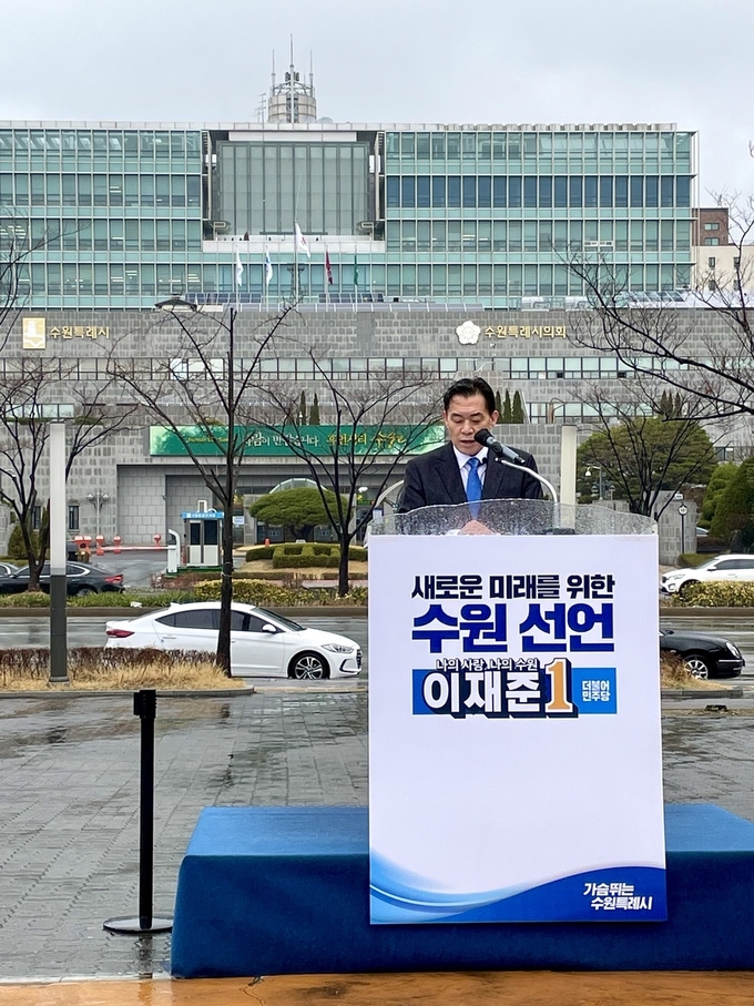 이재준 전 수원시 제2부시장이 수원시청 앞 올림픽공원에서 수원특례시장 출마선언을 하고 있다. (사진=강현수 수습기자)
