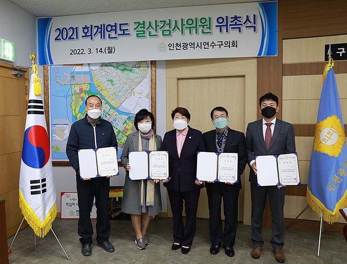 김성해 연수구의회 의장이 결산검사위원들에게 위촉장을 전달한 뒤 기념촬영을 했다. ( 사진 = 연수구의회 제공 )