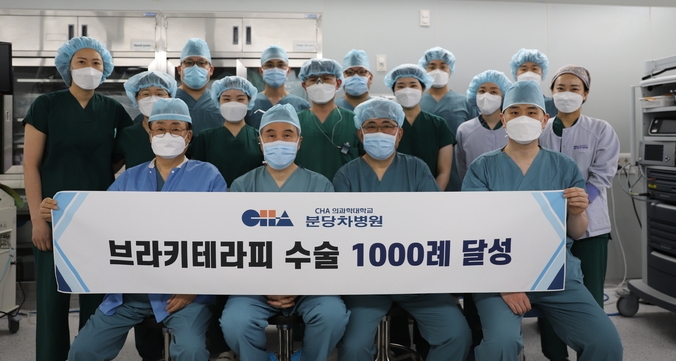 분당 차병원 의료진들이 부라키테라피 수술 1000례 달성을 자축하고 있다. (사진=분당 차병원 제공)