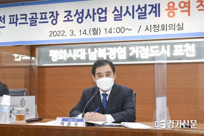 박윤국 포천시장이 회의를 주재하고 있다. (사진=포천시 제공)