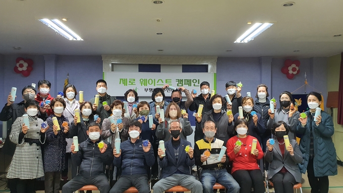 제로웨이스트 캠페인에 참여한 부평5동 주민자치회 위원들. ( 사진 = 부평구 제공 )