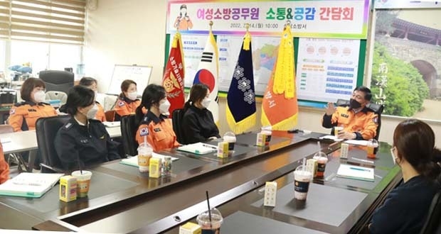정요안 서장과 여성소방공무원들이 간담회를 진행중이다. (사진=성남소방서 제공)