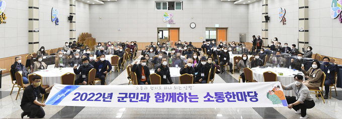 지난 14일 양평군 옥천면에서 '2022년 군민과 함께하는 소통 한마당'이 열려 참석자들이 기념촬영을 하고 있다.(사진=양평군 제공)