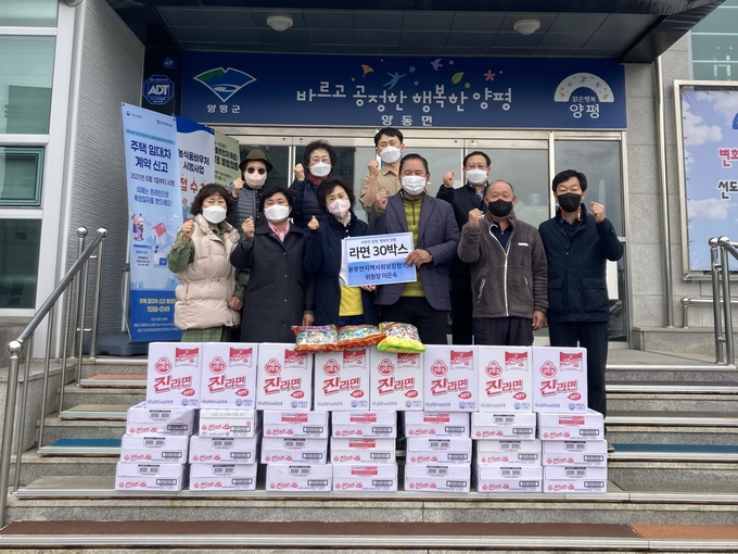 양평군 용문면지역사회보장협의체에서는 지난 14일 양동면지역사회보장협의체에 ‘양동이네 주고받는 행복플랫폼’ 사업의 성공적 시작을 응원하고자 라면 30박스를 기탁했다. (사진=양평군 용문면 행정복지센터 제공)<br>
