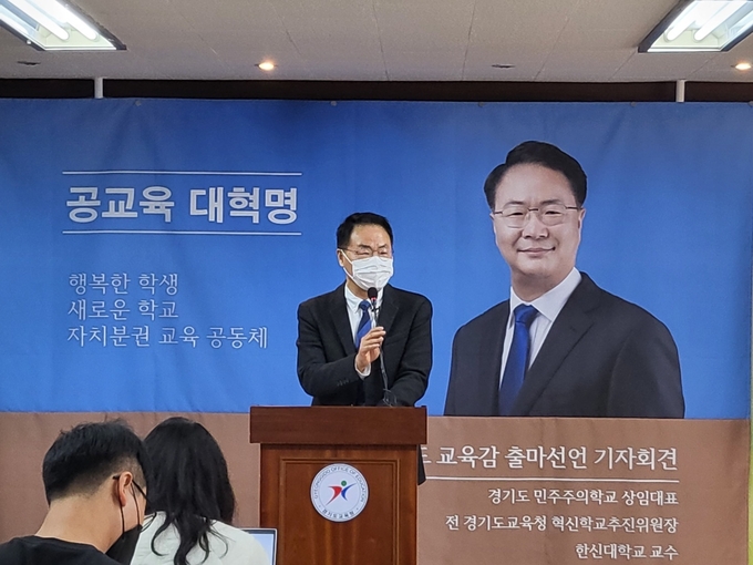 송주명 경기도 민주주의학교 상임대표 (사진= 이명호 기자)