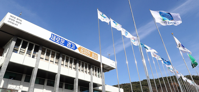 경기도청 (사진=경기도 제공)