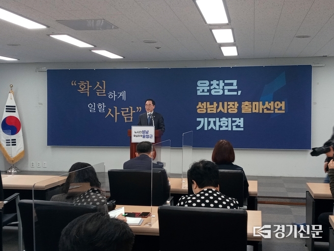 윤창근 의장이 시장 출마를 선언하고 있다. (사진=김대성 기자)