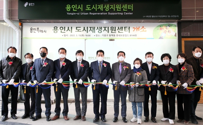 용인시 도시재생지원센터 개소식이 15일 용인시 기흥구 중동 쥬네브문월드 B144호에서 열려 참석자들이 축하 테이프를 자르고 있다.(사진=용인시 제공).