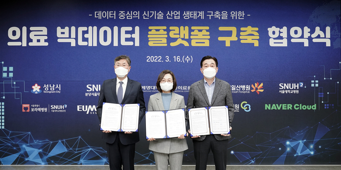 (사진 왼쪽부터)백남종 분당서울대학교병원장과 은수미 성남시장, 김태창 네이버 클라우드 부사장이 ‘성남 의료 빅데이터 구축에 관한 업무협약서’를 들고 기념사진을 찍고 있다. (사진=성남시 제공)