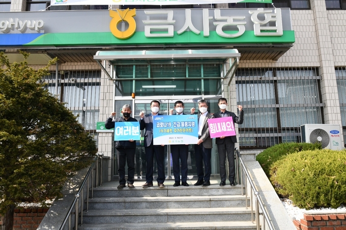 (사진=농협중앙회 경기지역본부 제공)