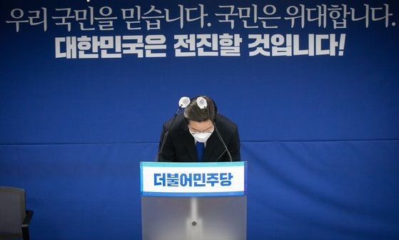 지난 10일 오후 서울 여의도 더불어민주당 중앙당사에서 열린 선거대책위원회 해단식에서 이재명 후보가 발언을 하기 전 고개를 숙이며 인사를 하고있다. (사진=국회사진기자단 제공)