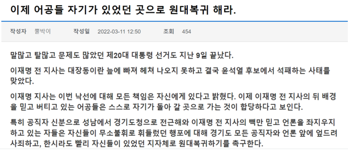 (사진=경기도청공무원노동조합 게시판 캡처)