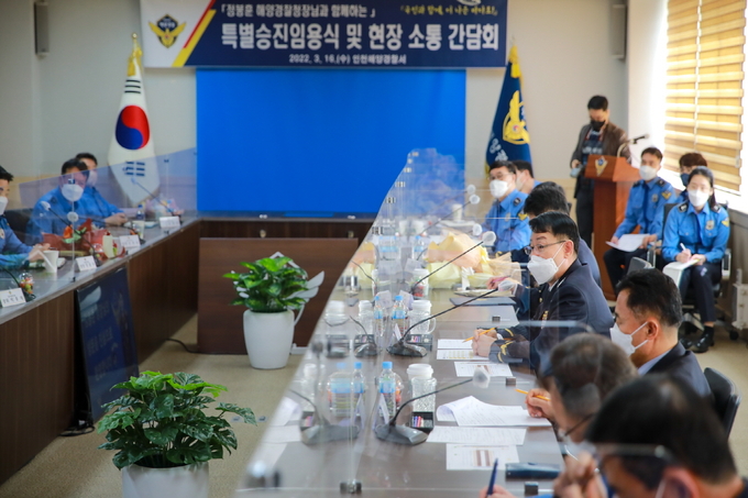 정봉훈 해경청장이 인천해경을 방문, 직원들과 소통 간담회를 주재하고 있다. ( 사진 = 인천해경 제공 )