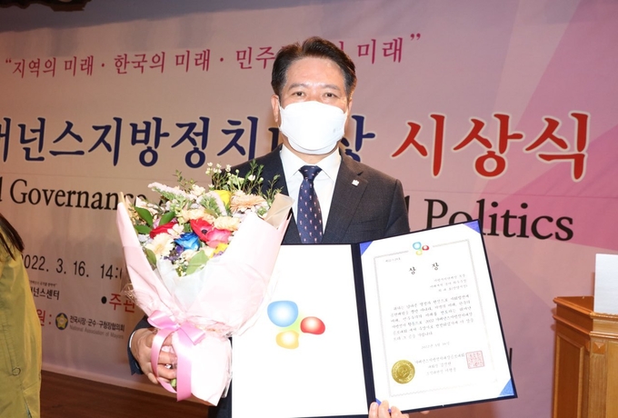  최대호 안양시장 거버넌스 지방정치대상 2년 연속 최우수 수상했다.(사진=안양시 제공)
