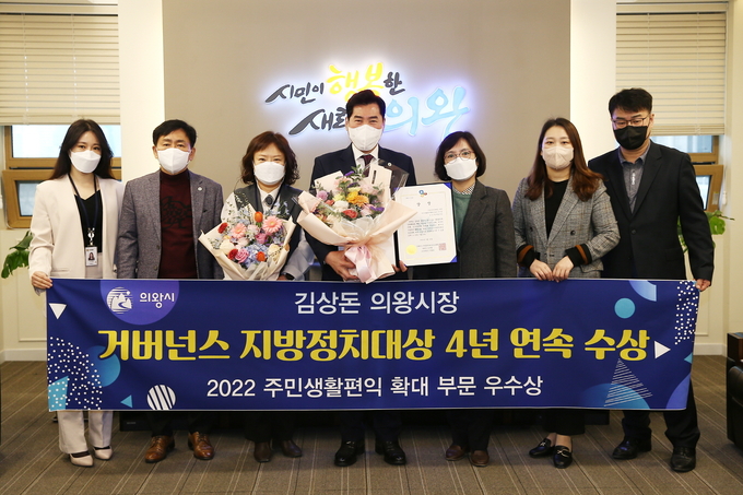 의왕시가 지난 16일 서울여성플라자에서 개최된 '2022 거버넌스 지방정치대상' 주민생활편익 확대 분야에서 우수상을 수상했다. (사진=의왕시 제공)<br>

