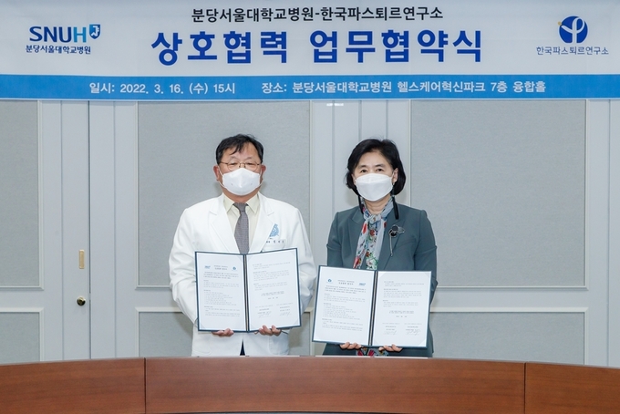 김지수 의생명연구원장과 지영미 한국파스쾨르연구소장이 협약체결 후 기념촬영을 하고 있다. (사진=분당서울대병원 제공)