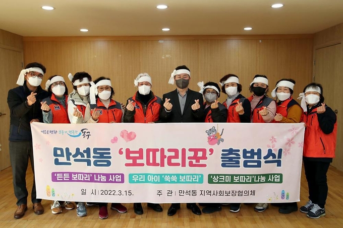 동구 만석동 특화사업인 만석동 보따리꾼 출범식 참석자들이 허인환 구청장과 함께 사라으이 포즈를 취하고 있다. ( 사진 = 동구 제공 )