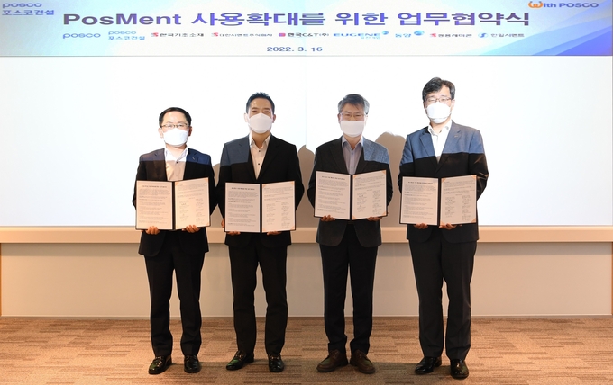 포스코건설 송도사옥에서 '포스멘트 업무협약' 체결 후 각사 대표들이 함께 사진촬영을 하고 있다. ( 사진 = 포스코건설 제공 )