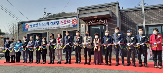 지난 15일 열린 양평군 용문면 덕촌2리 경로당 준공식에서 참석자들이 축하테이프를 자르고 있다.(사진=양평군 제공)<br>
