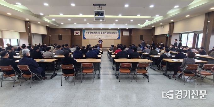 포천시청 대회의실에서 '건축정책 관련단체 및 허가공무원 간담회'가 열리고 있다. (사진=문석완 기자)